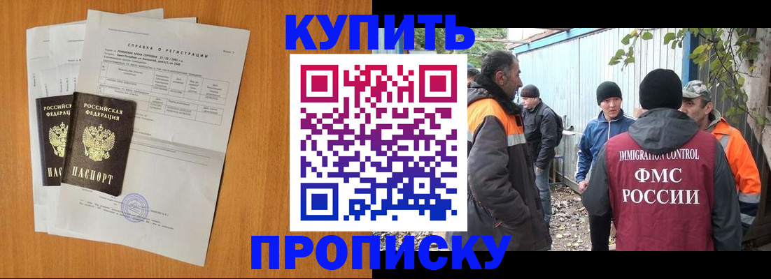 где прописаться в Сухом Логе