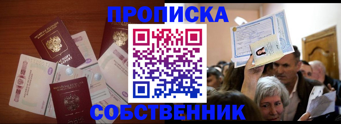 временная регистрация для всех в Сухом Логе